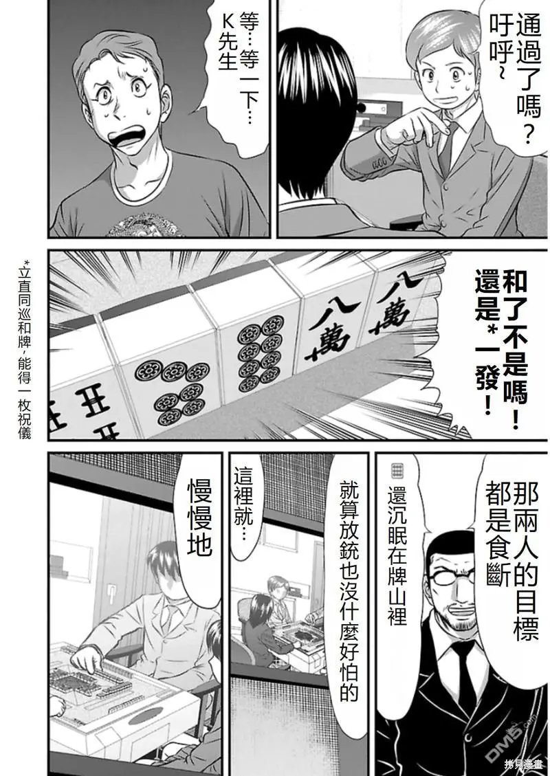 第72话