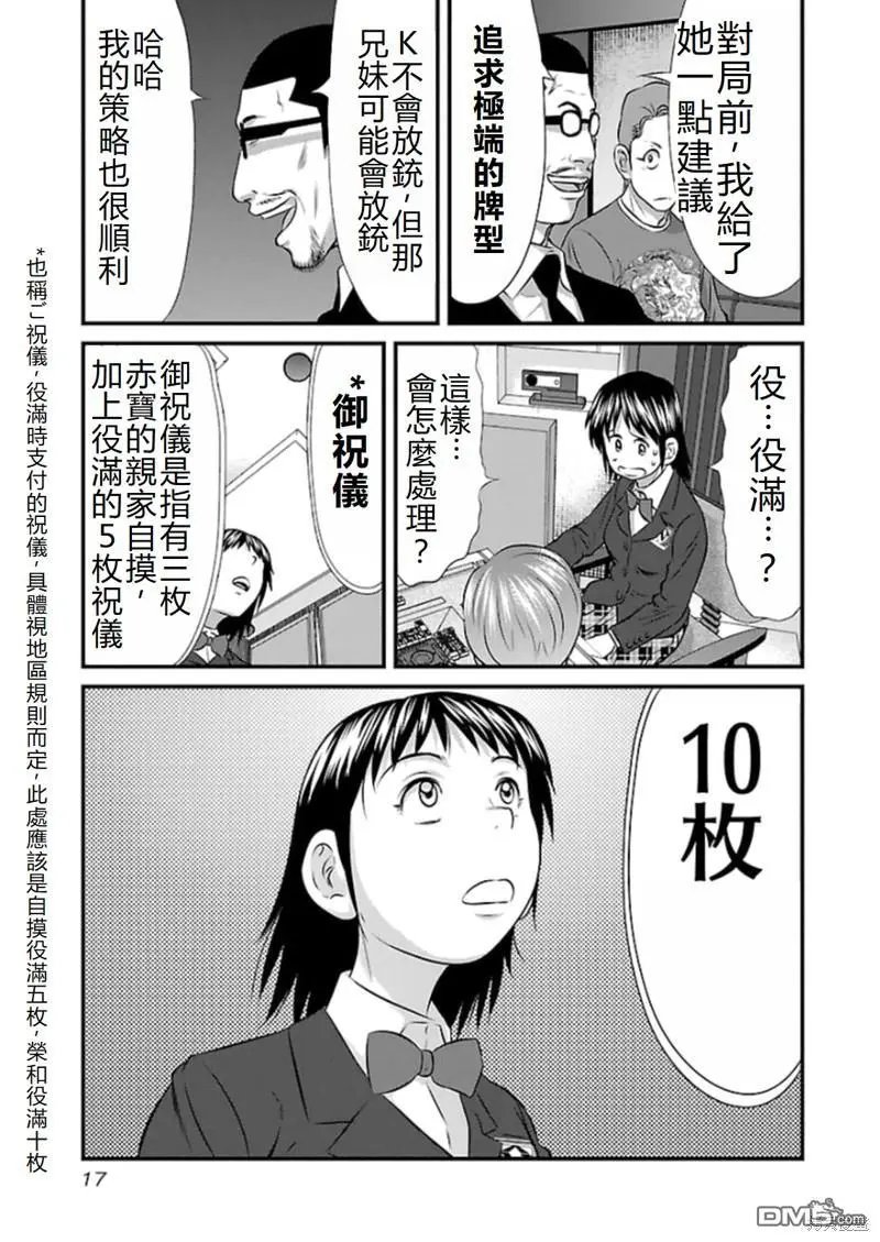 第72话