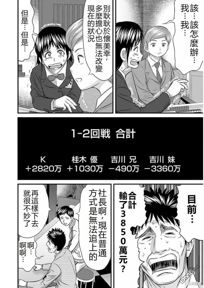 第72话