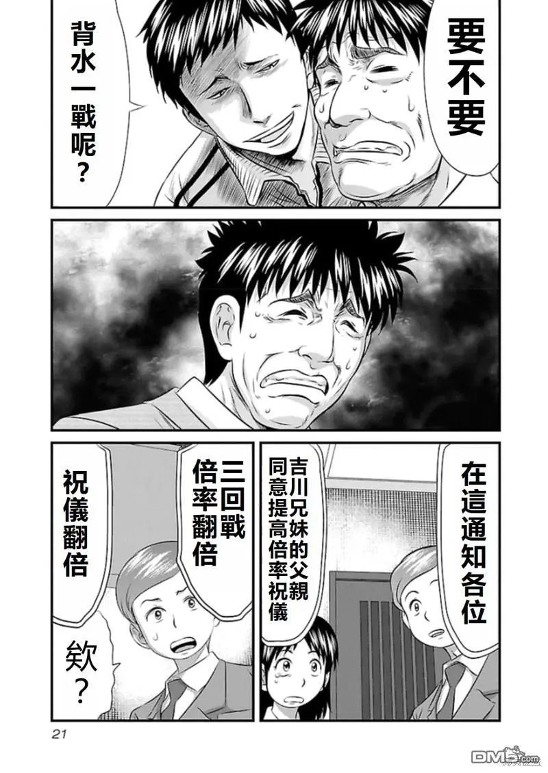 第72话
