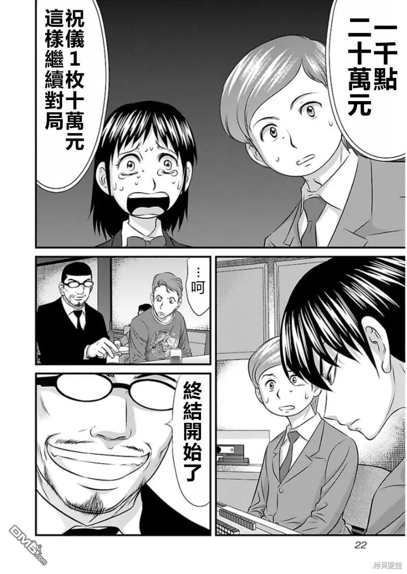 第72话
