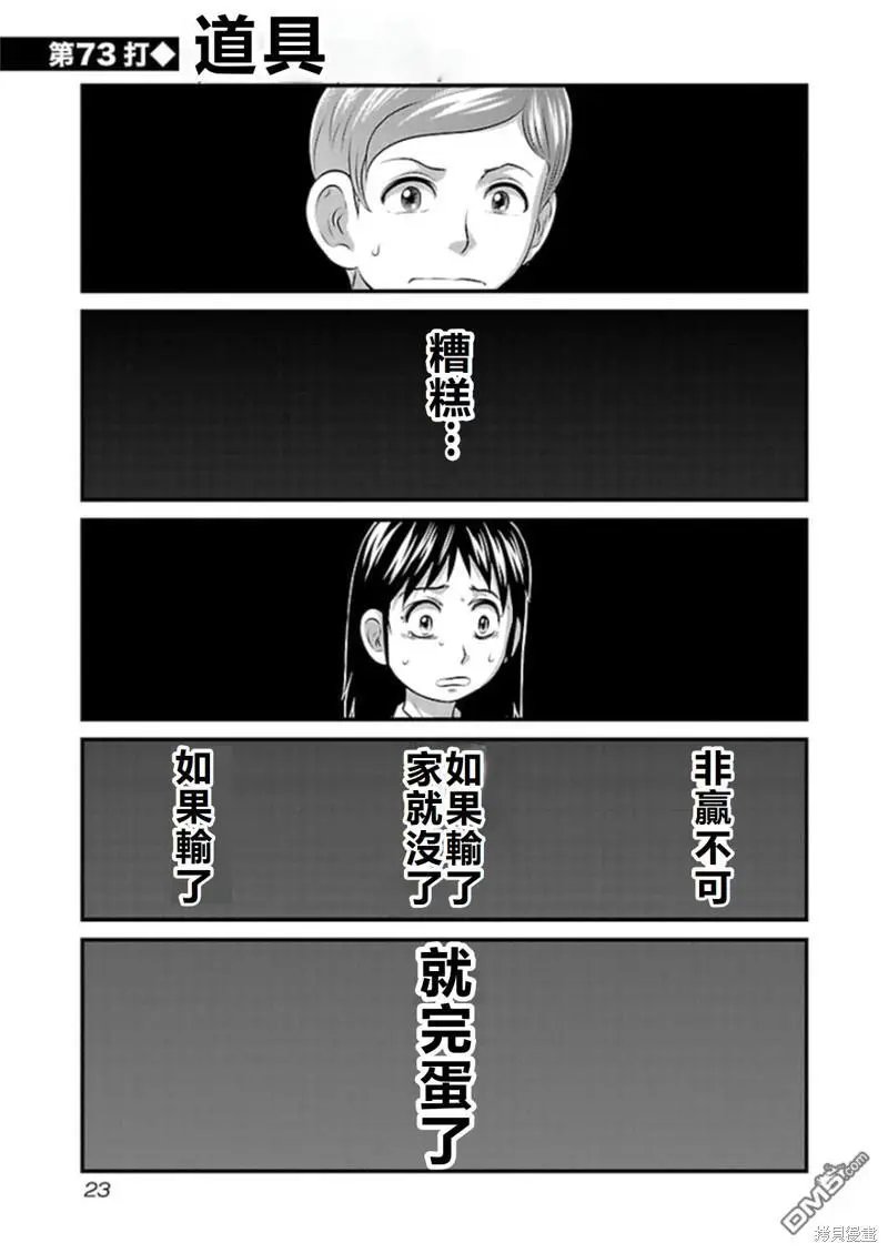 第73话
