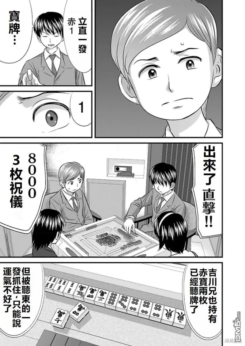 第73话
