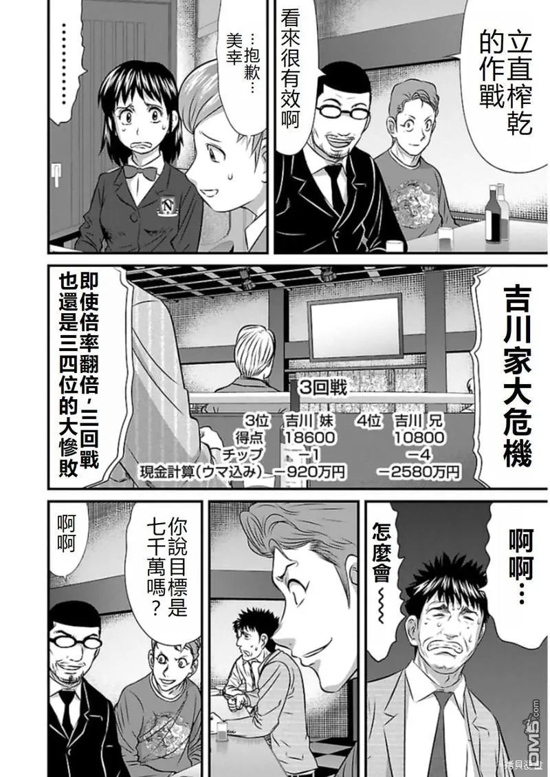 第73话