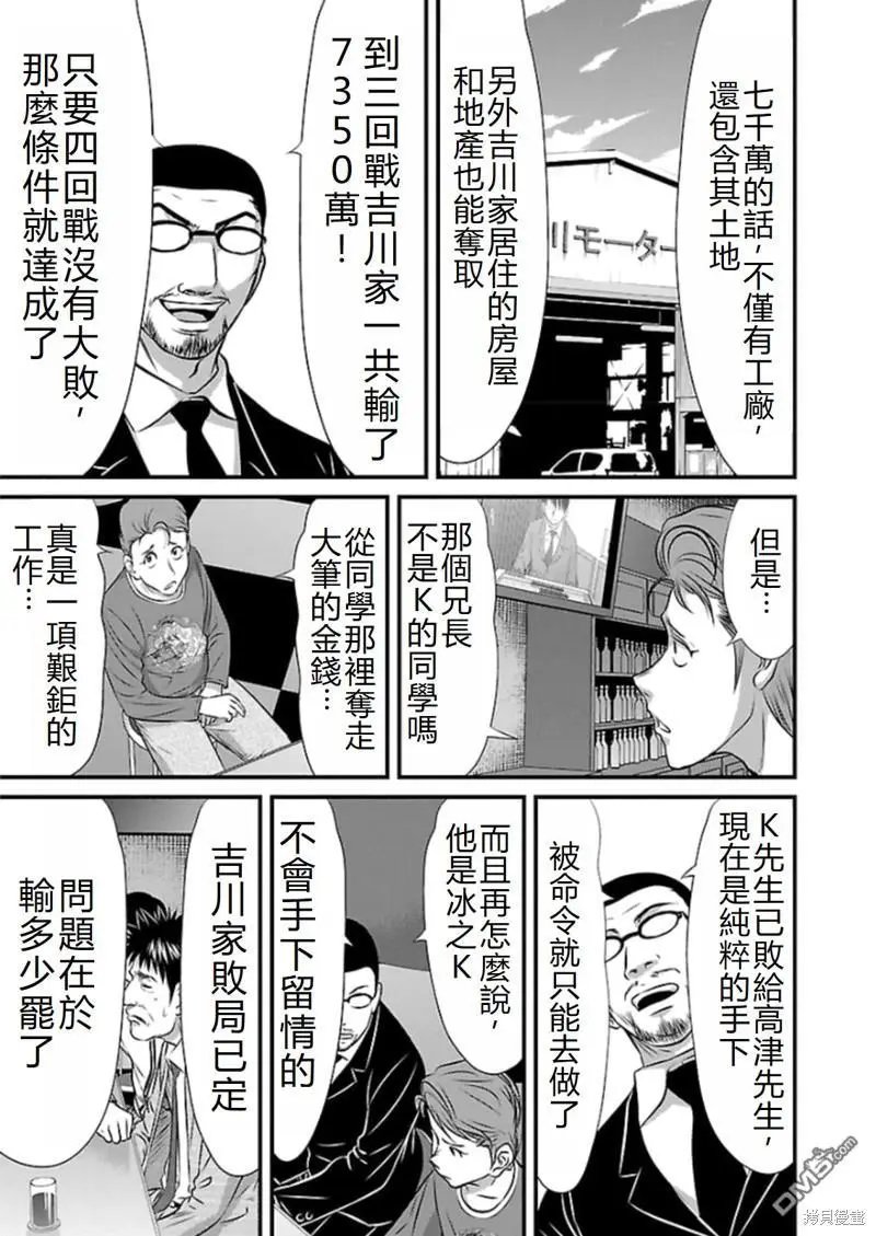 第73话