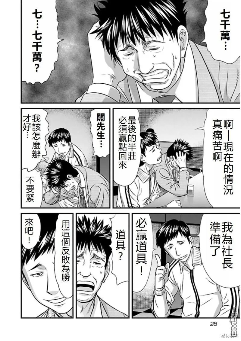 第73话
