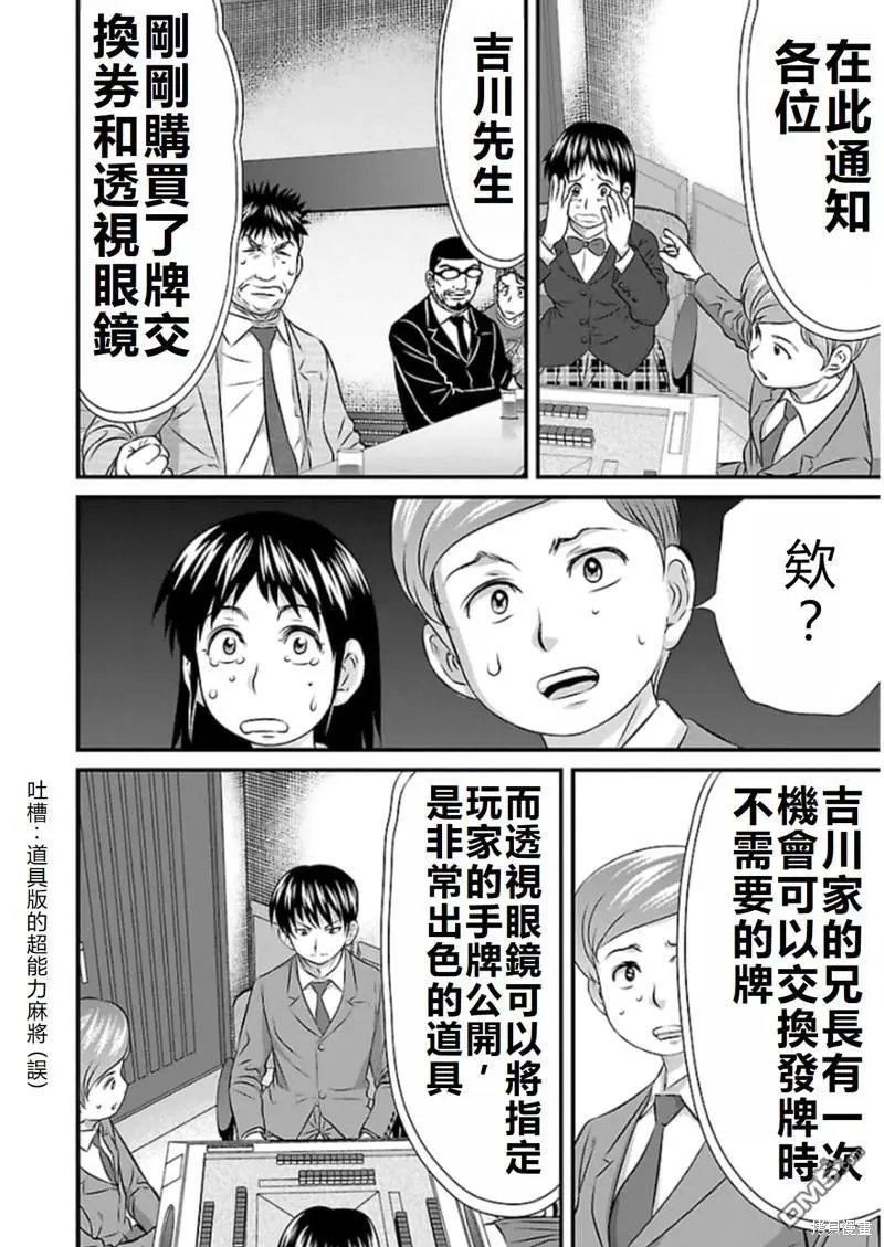 第73话