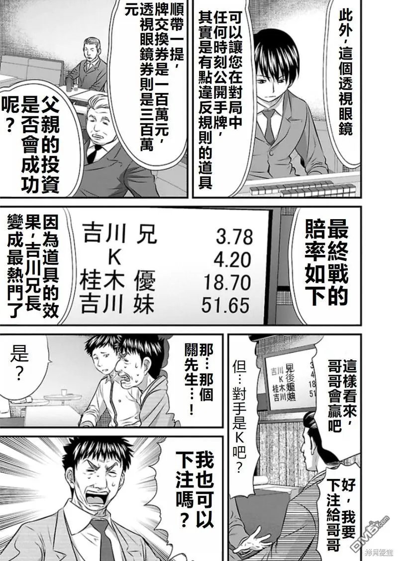 第73话