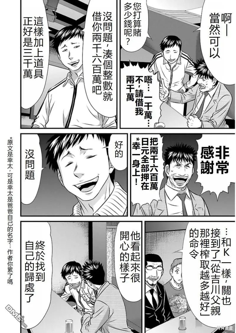 第73话