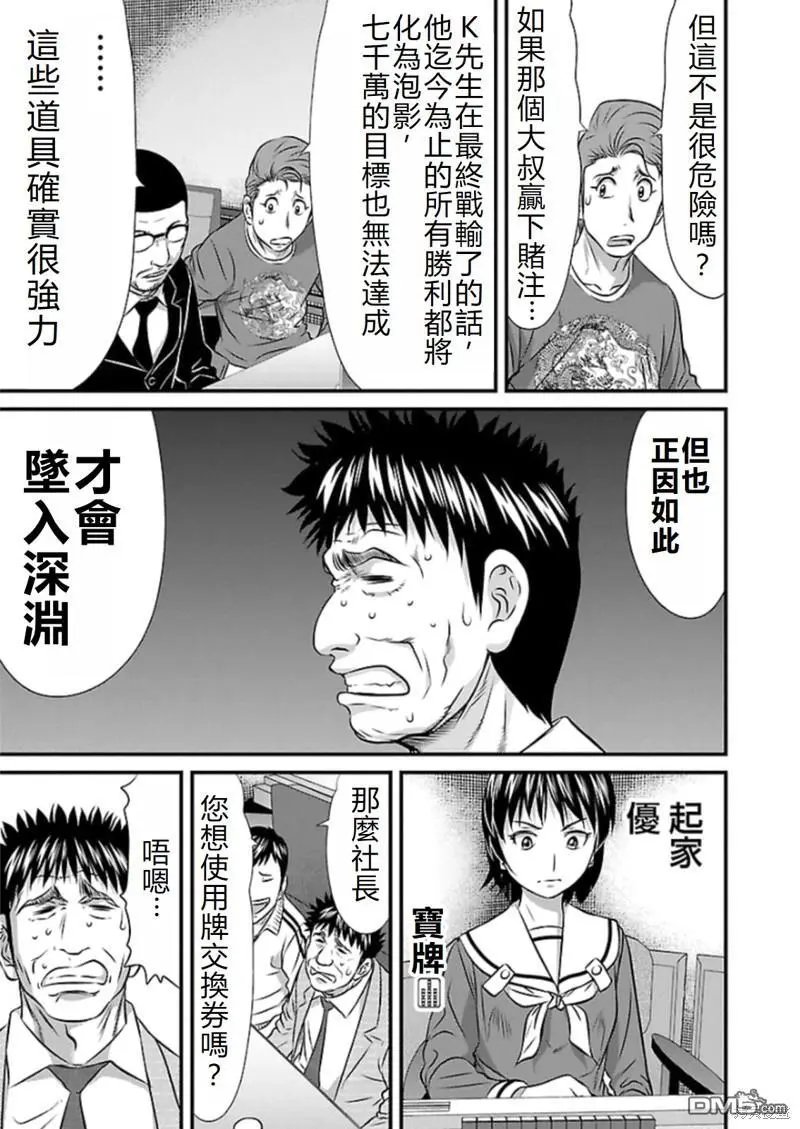 第73话