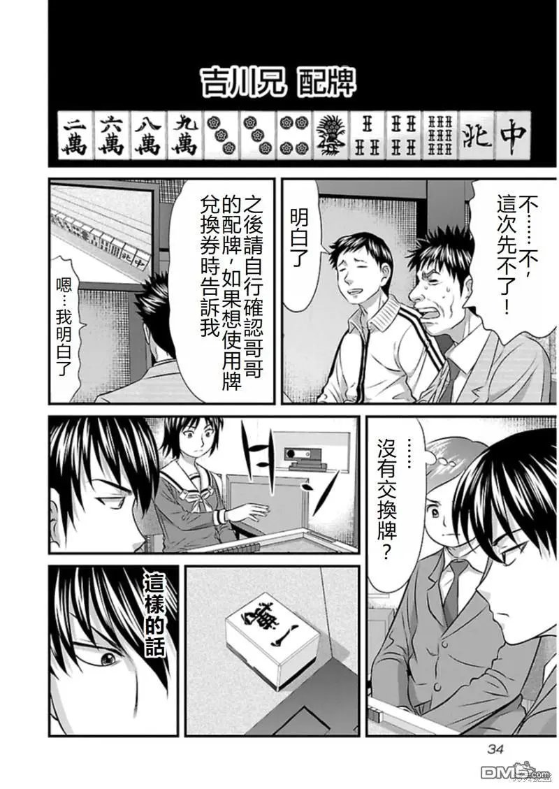 第73话
