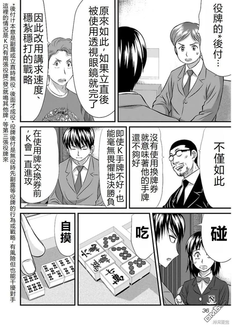 第73话