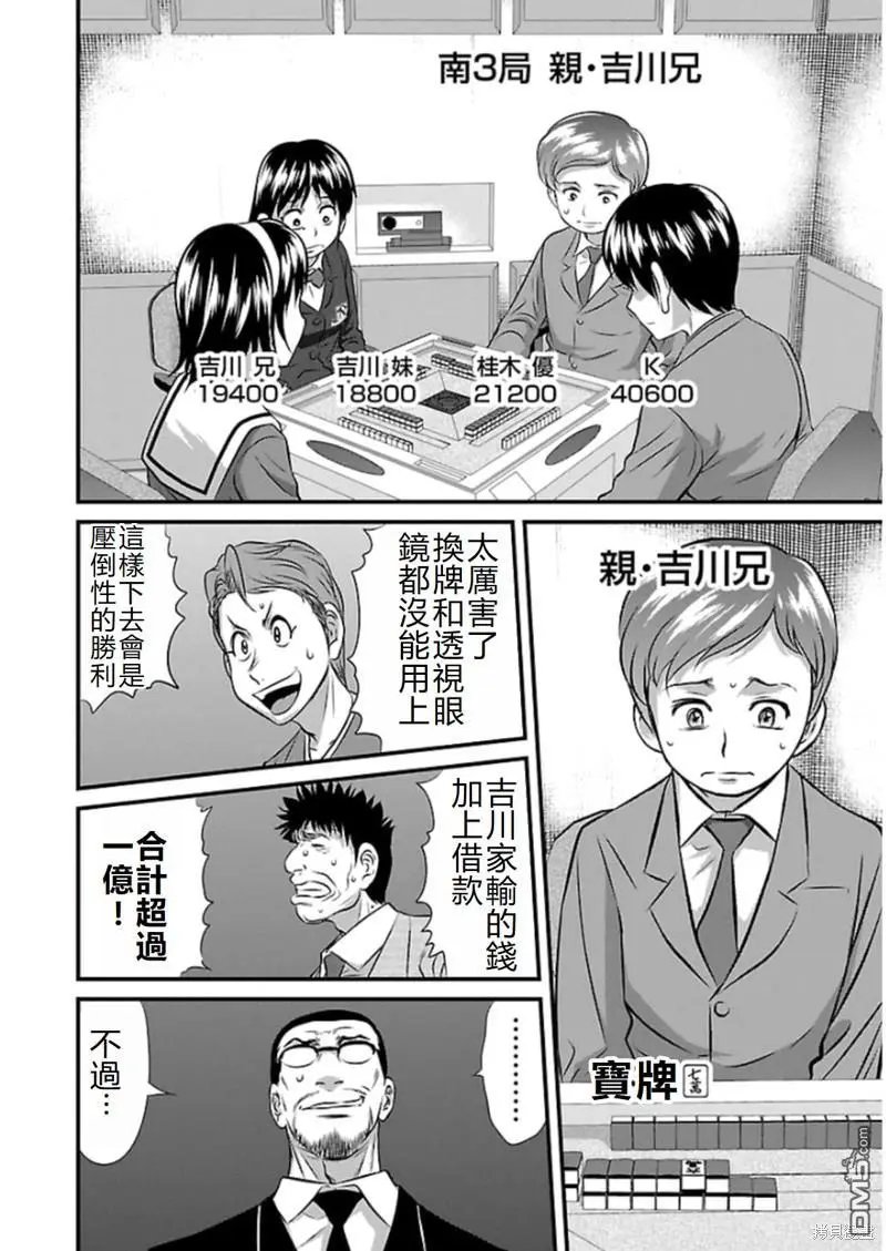 第73话