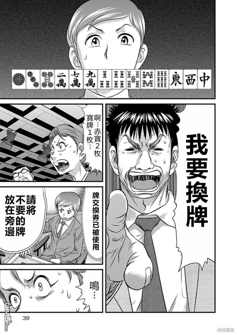 第73话