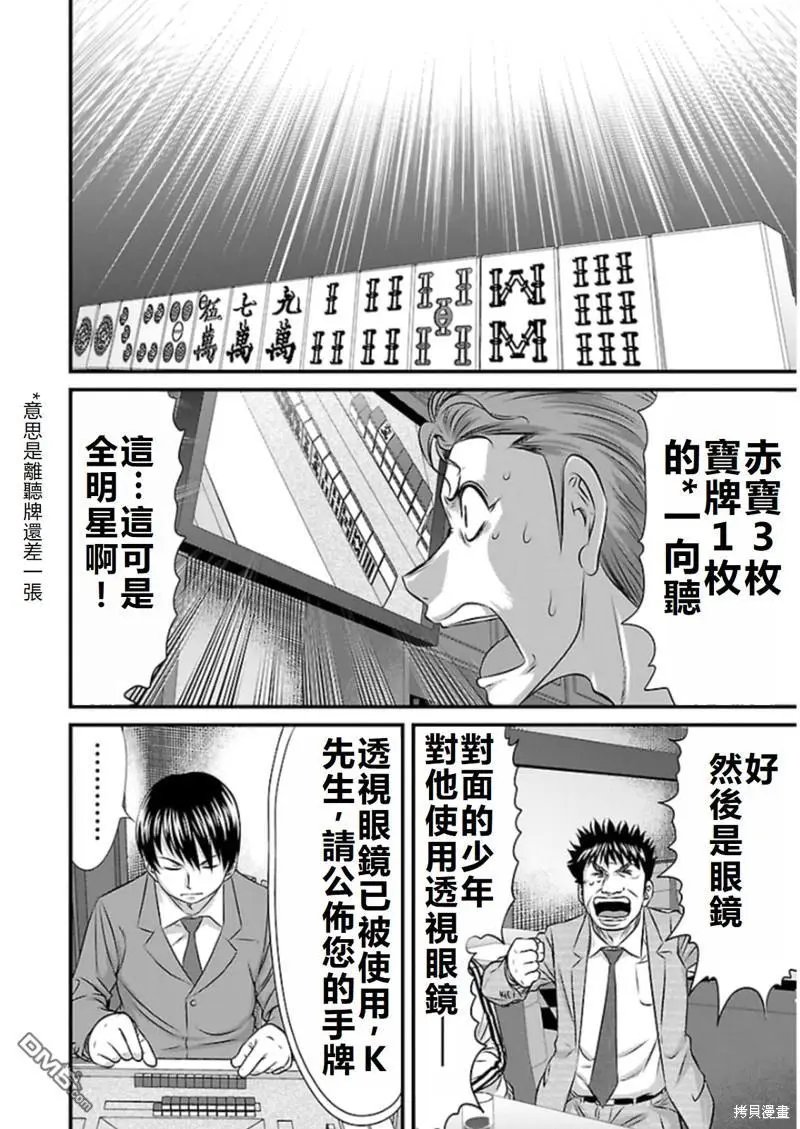 第73话