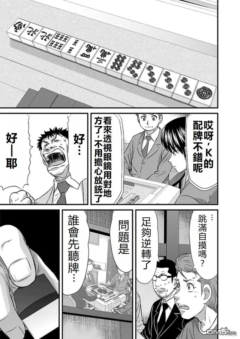 第73话
