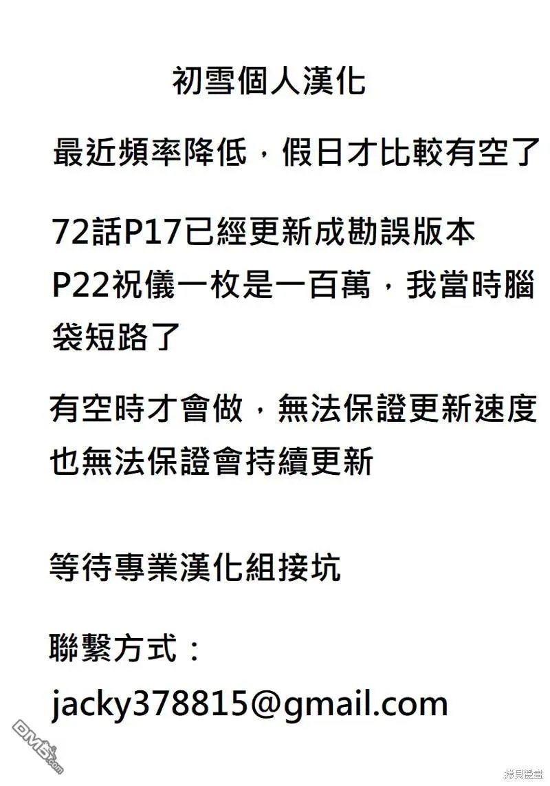 第73话