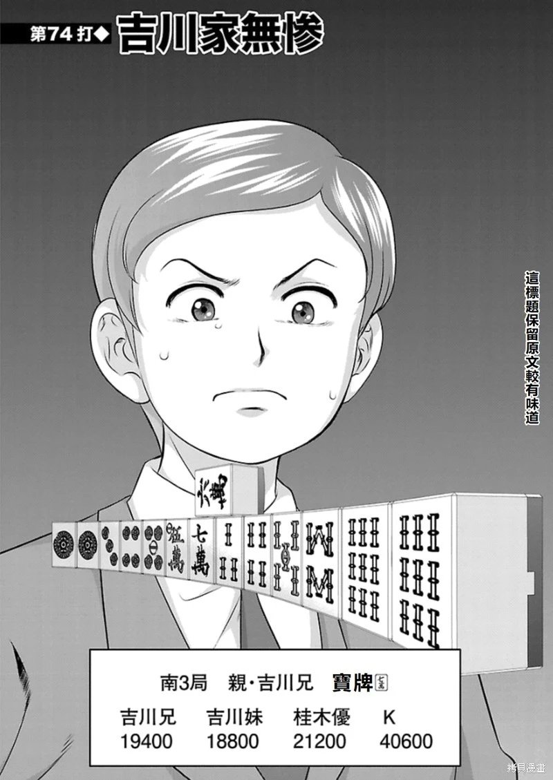 第74话