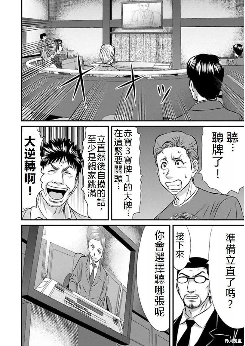第74话