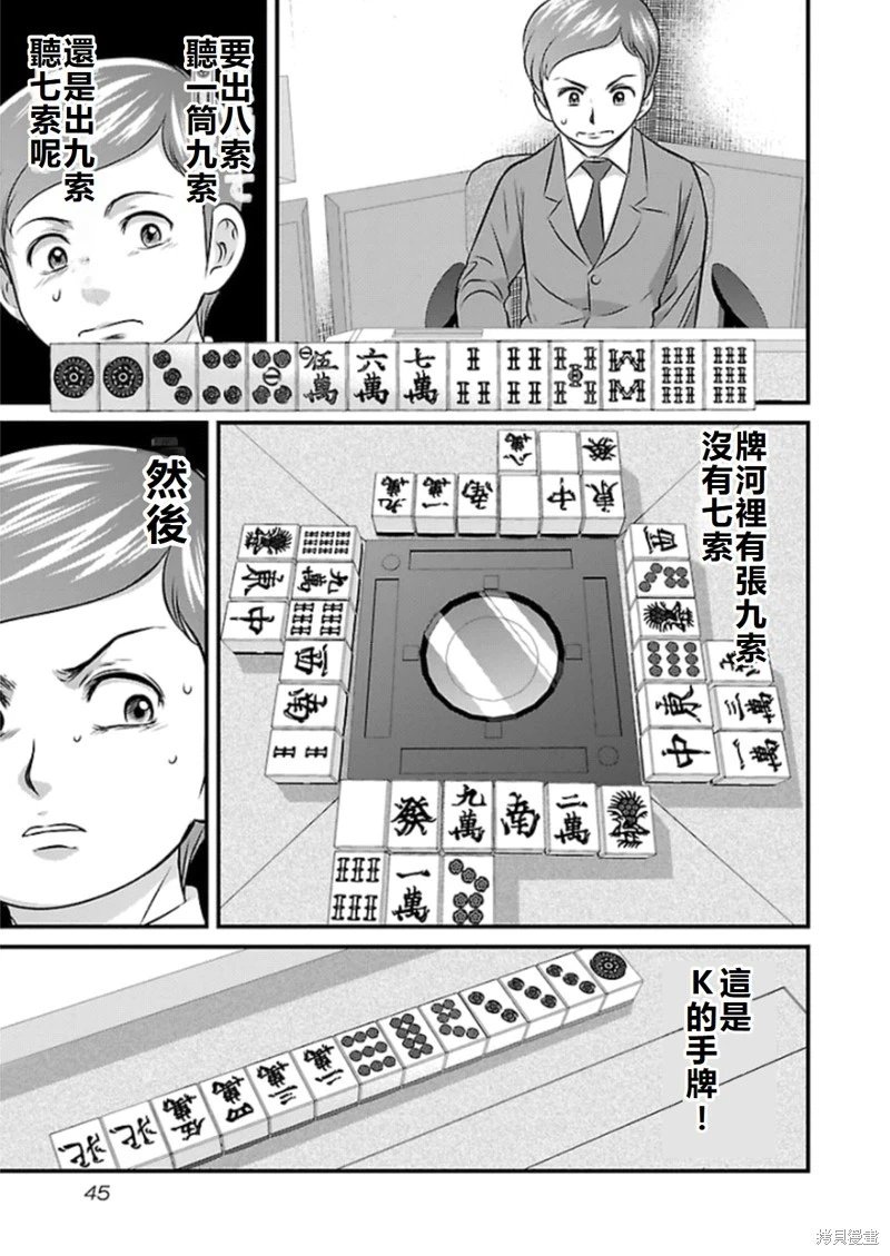 第74话