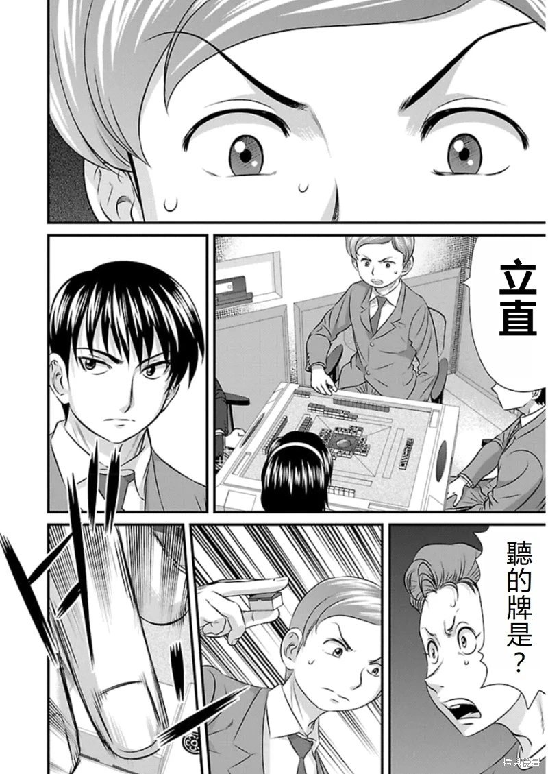 第74话