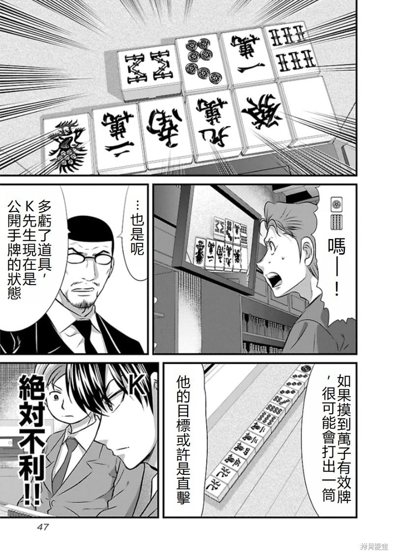 第74话