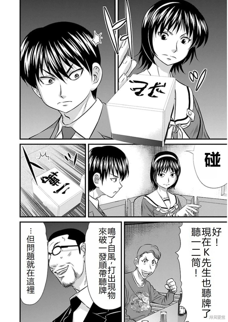 第74话