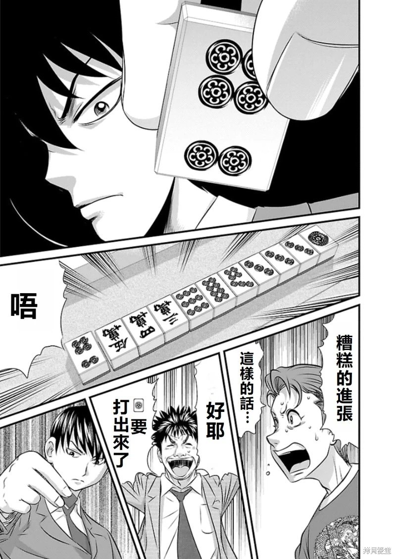第74话