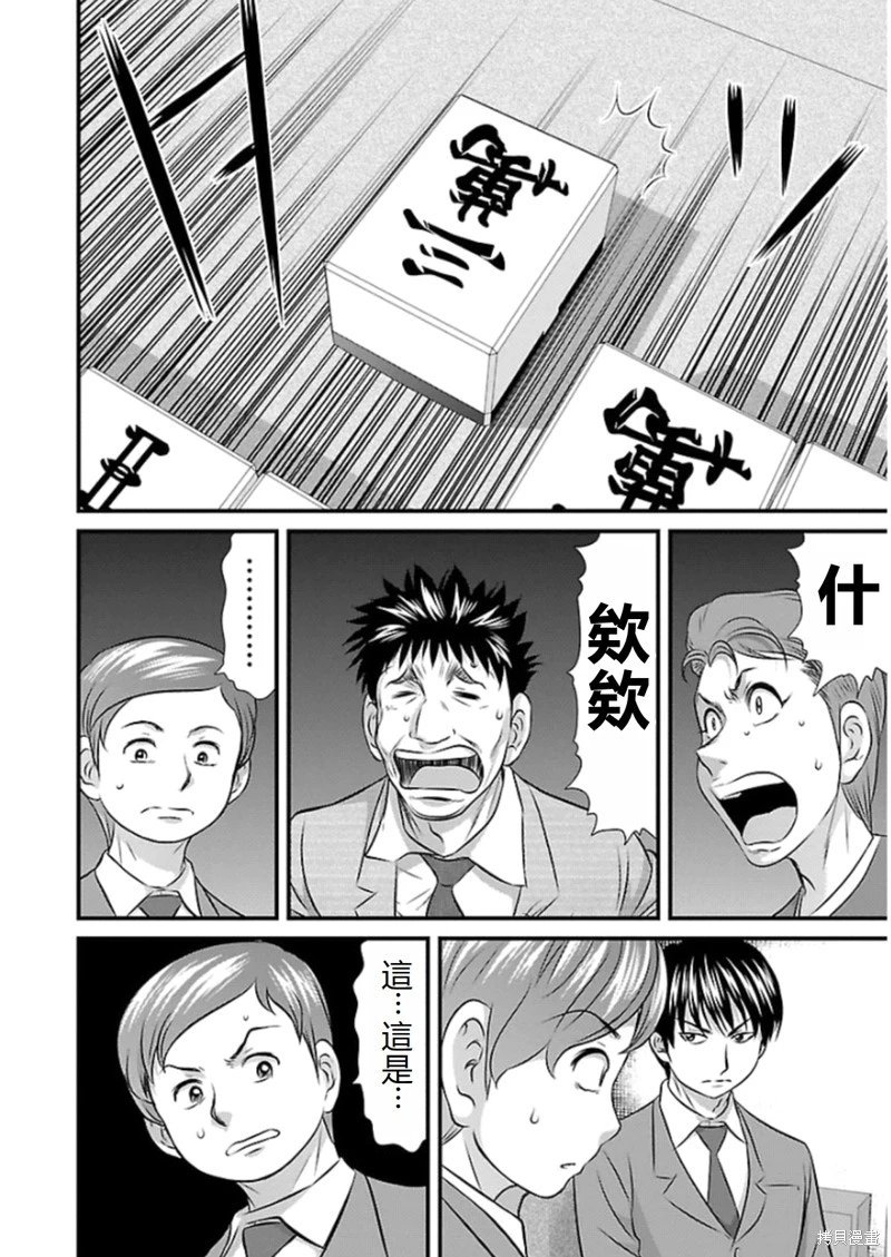第74话