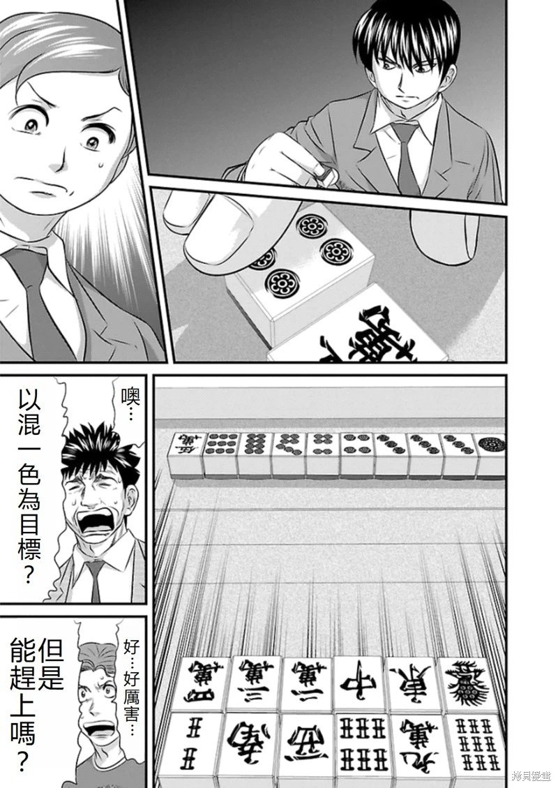 第74话