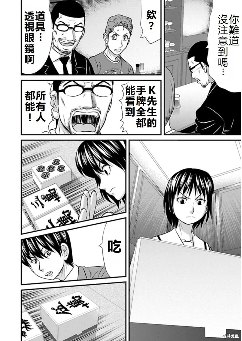 第74话
