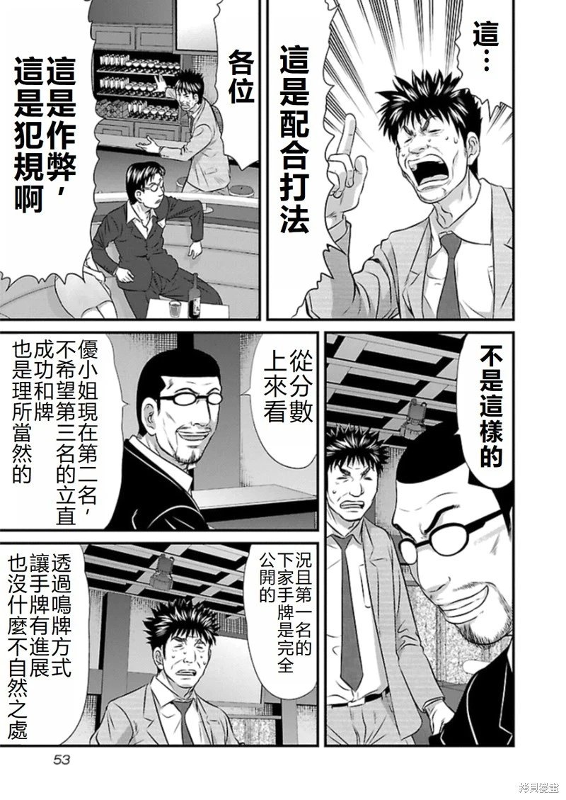 第74话