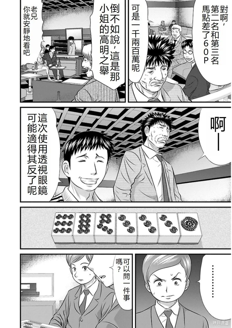 第74话
