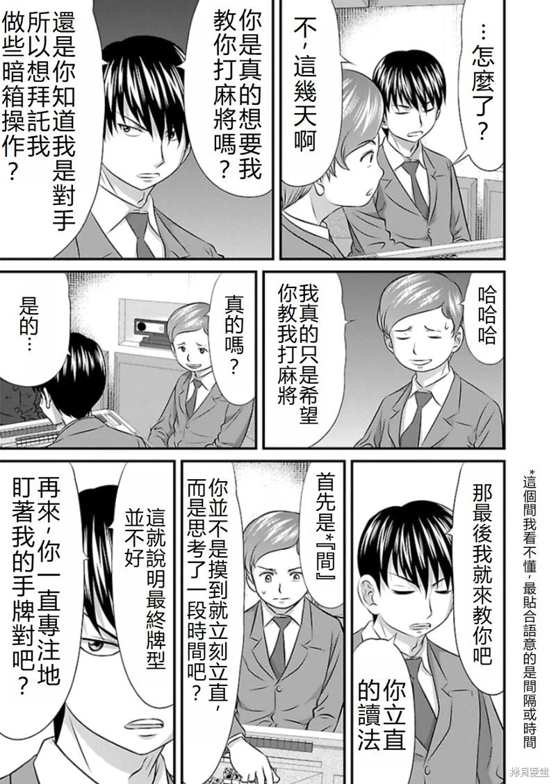 第74话