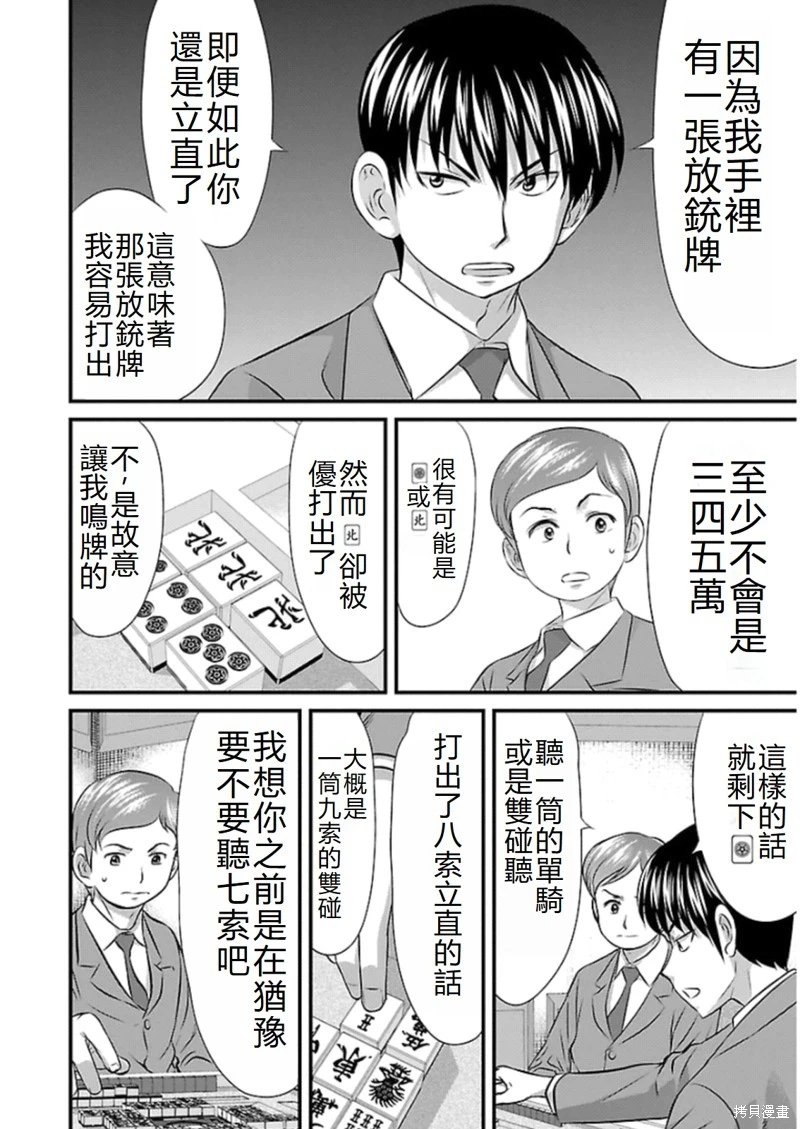 第74话