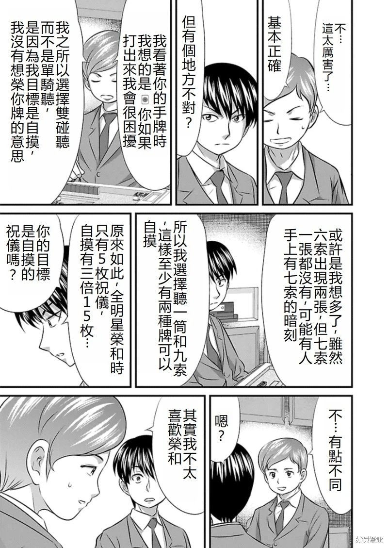 第74话