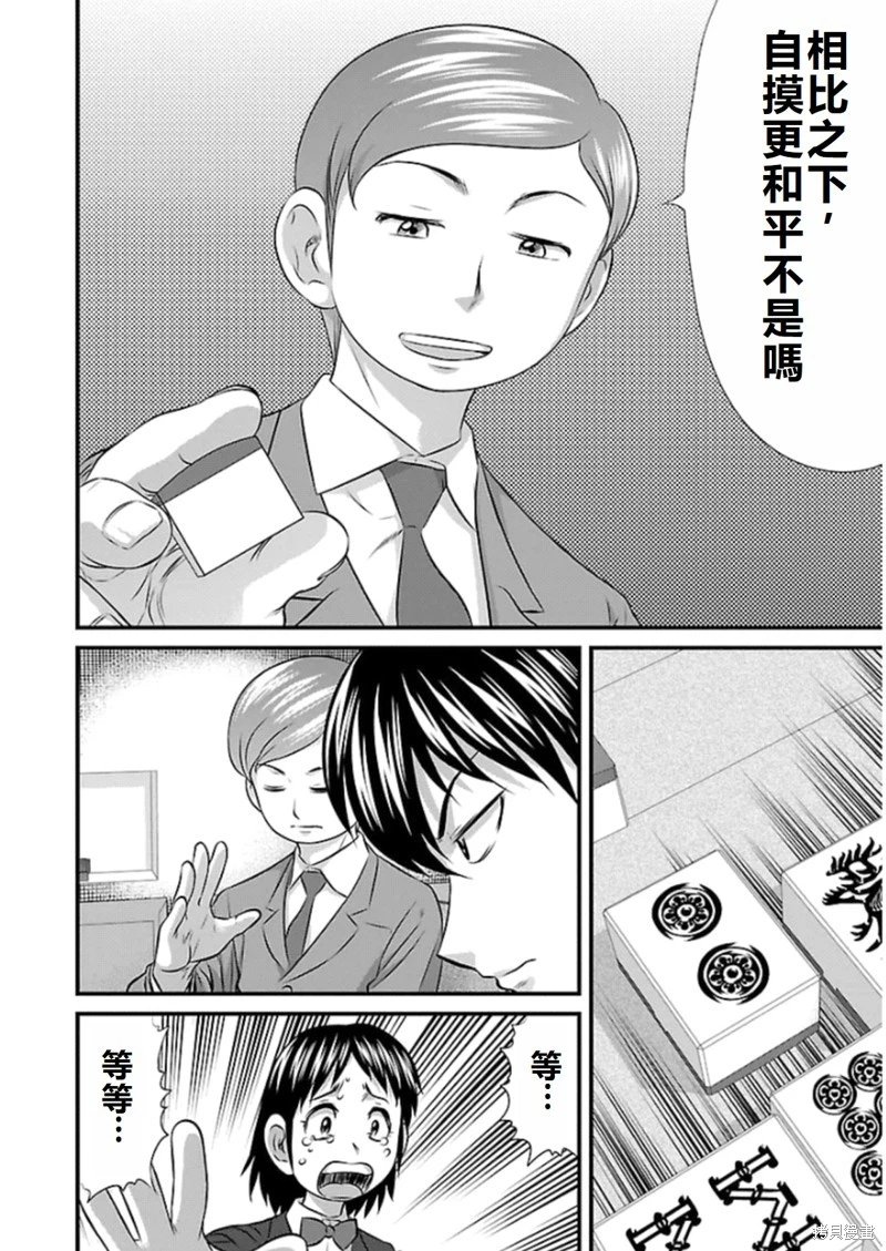 第74话
