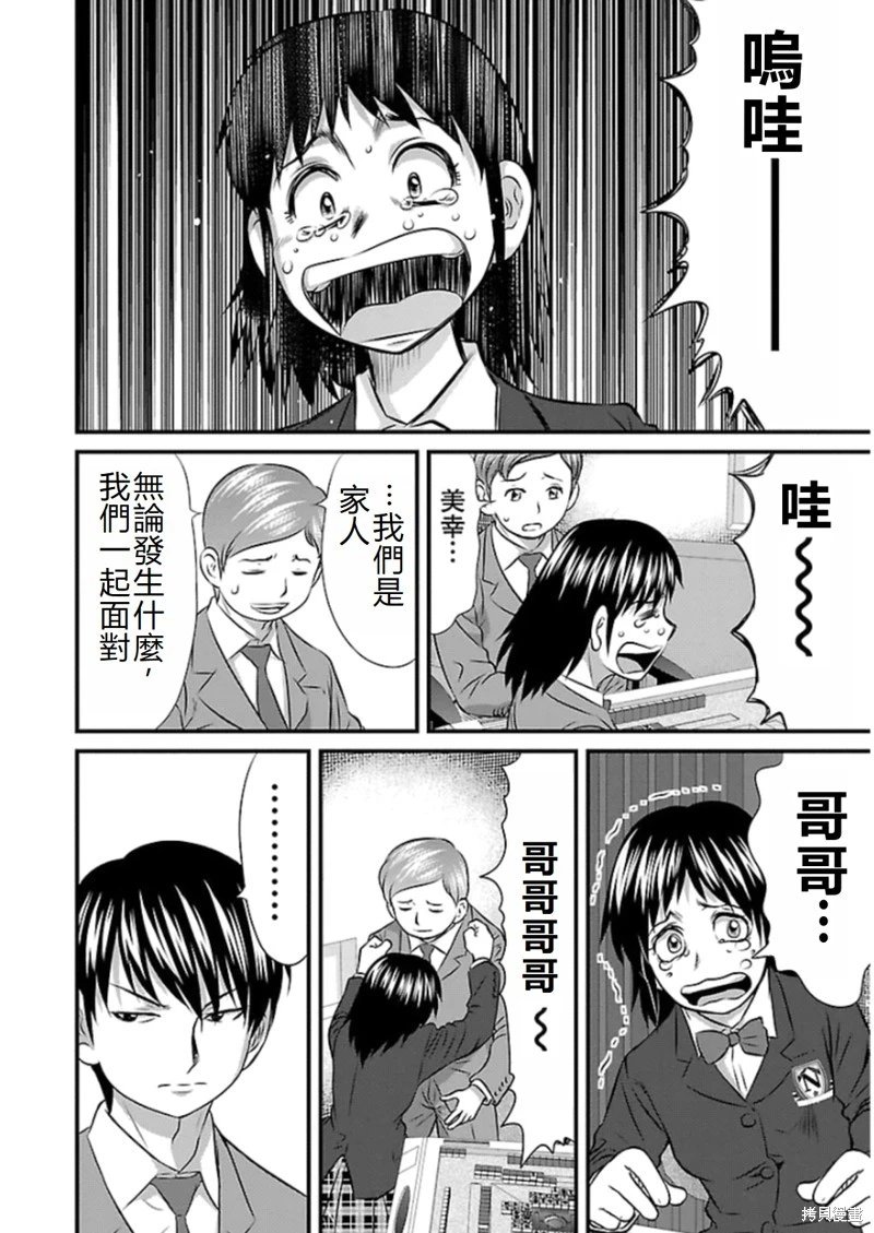 第74话