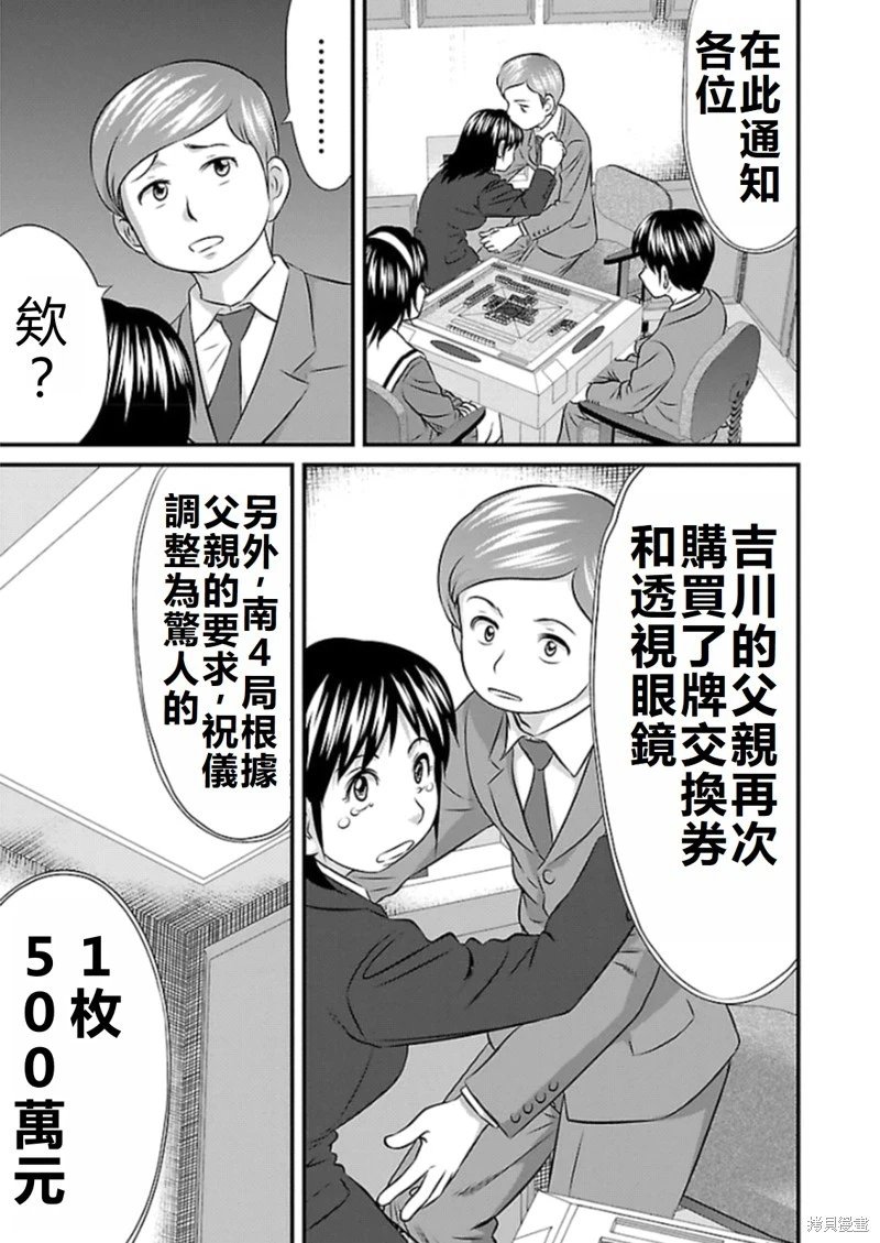 第74话