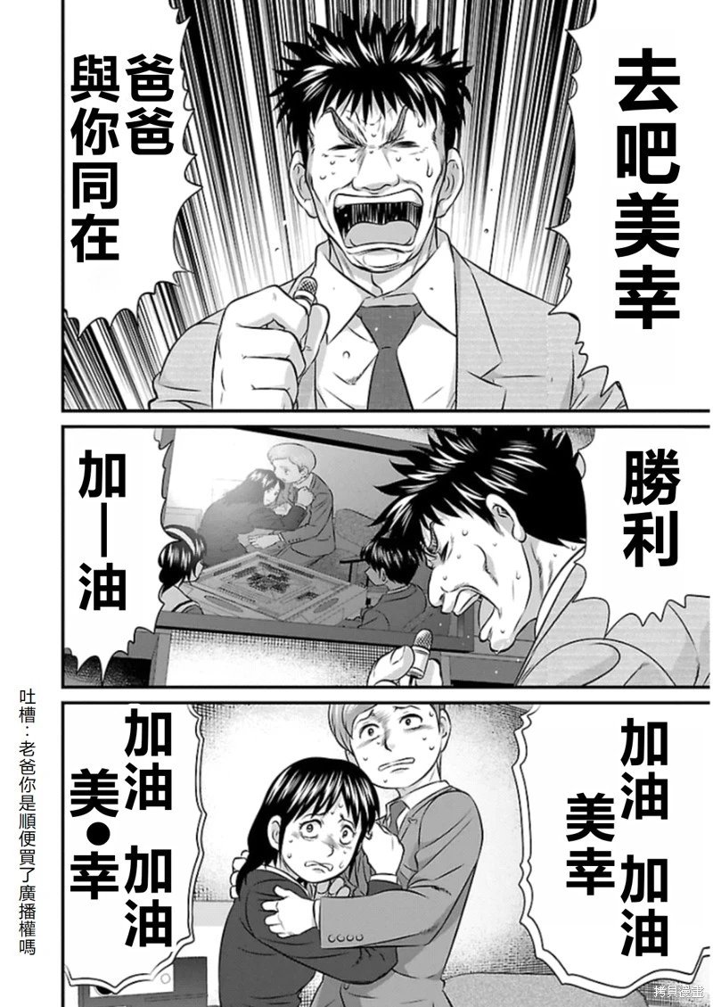第74话
