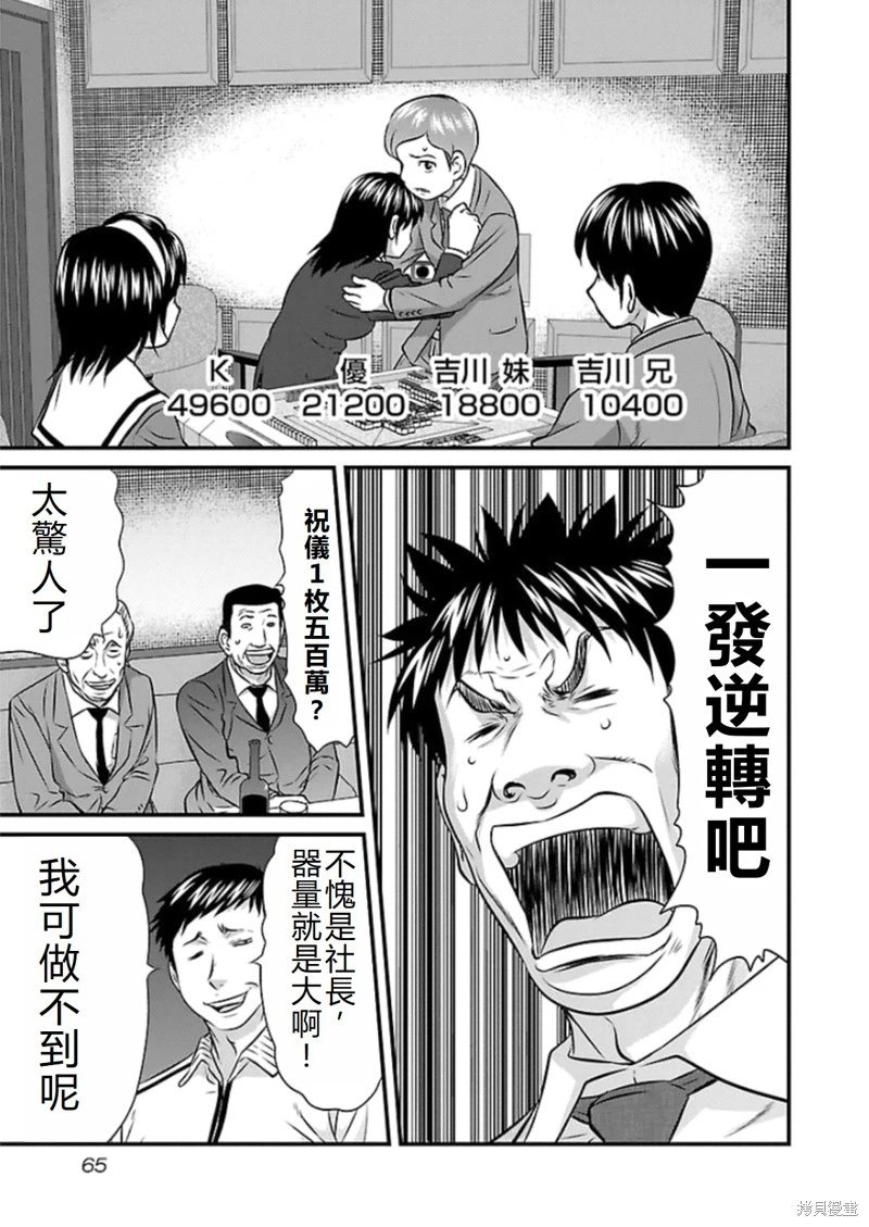第75话