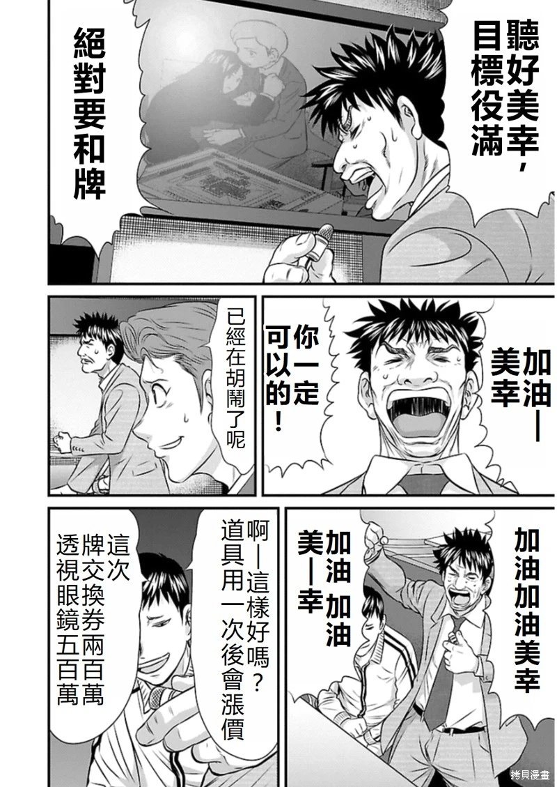 第75话