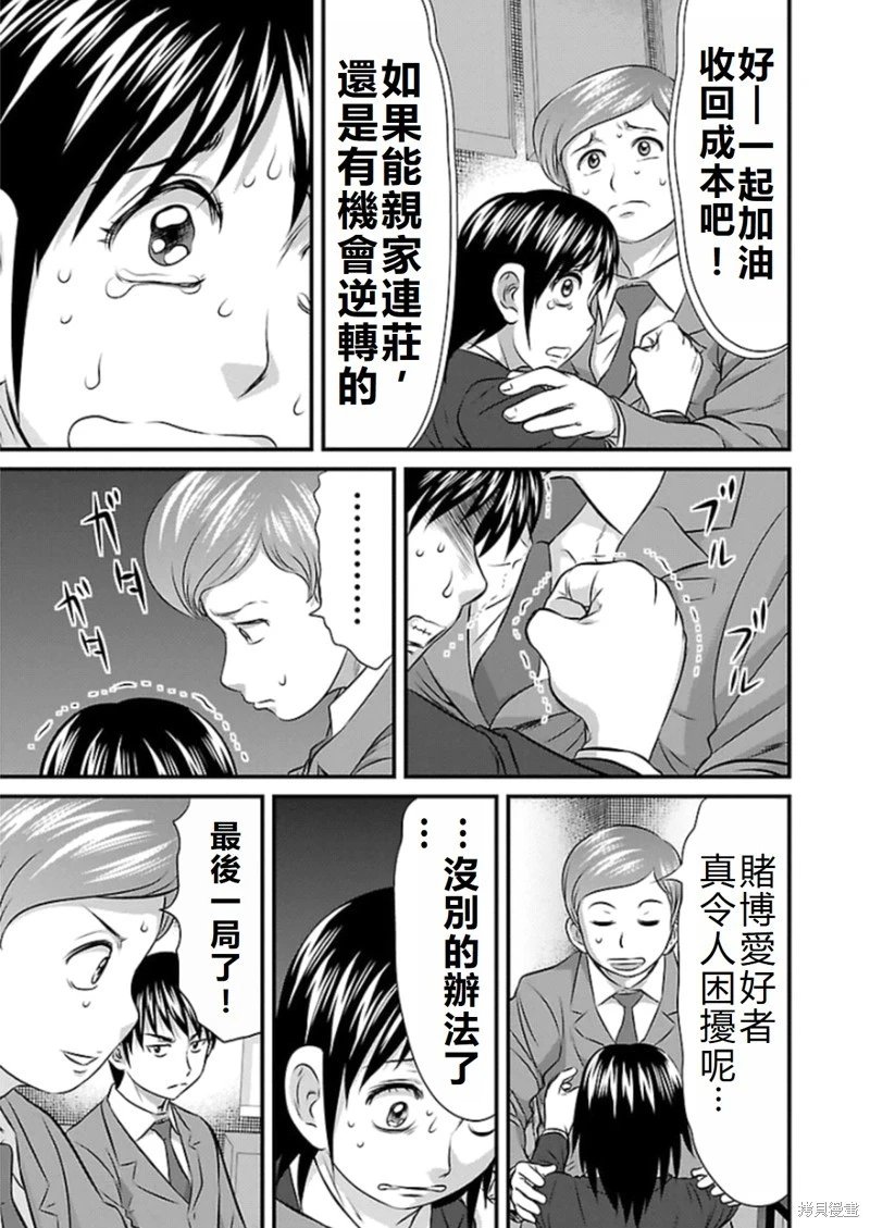 第75话