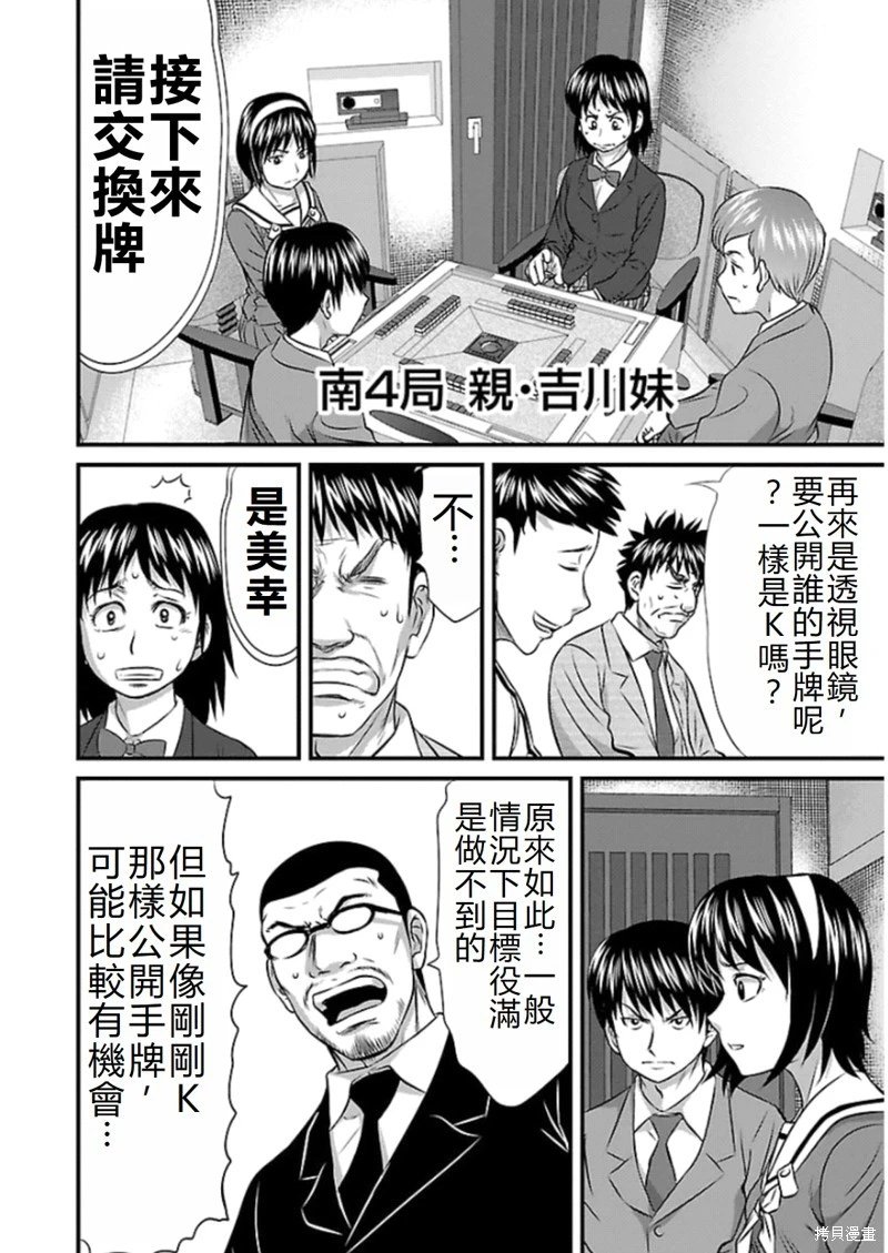 第75话