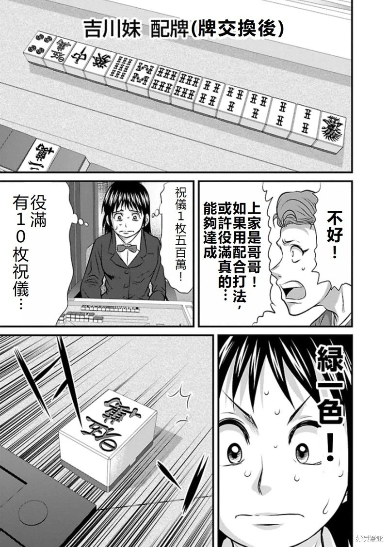 第75话
