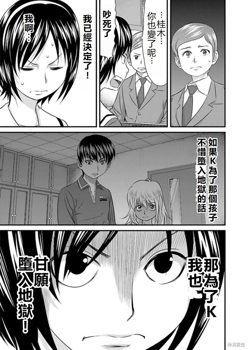 第75话