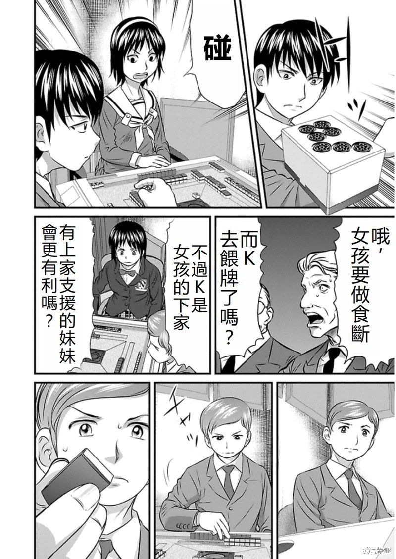 第75话