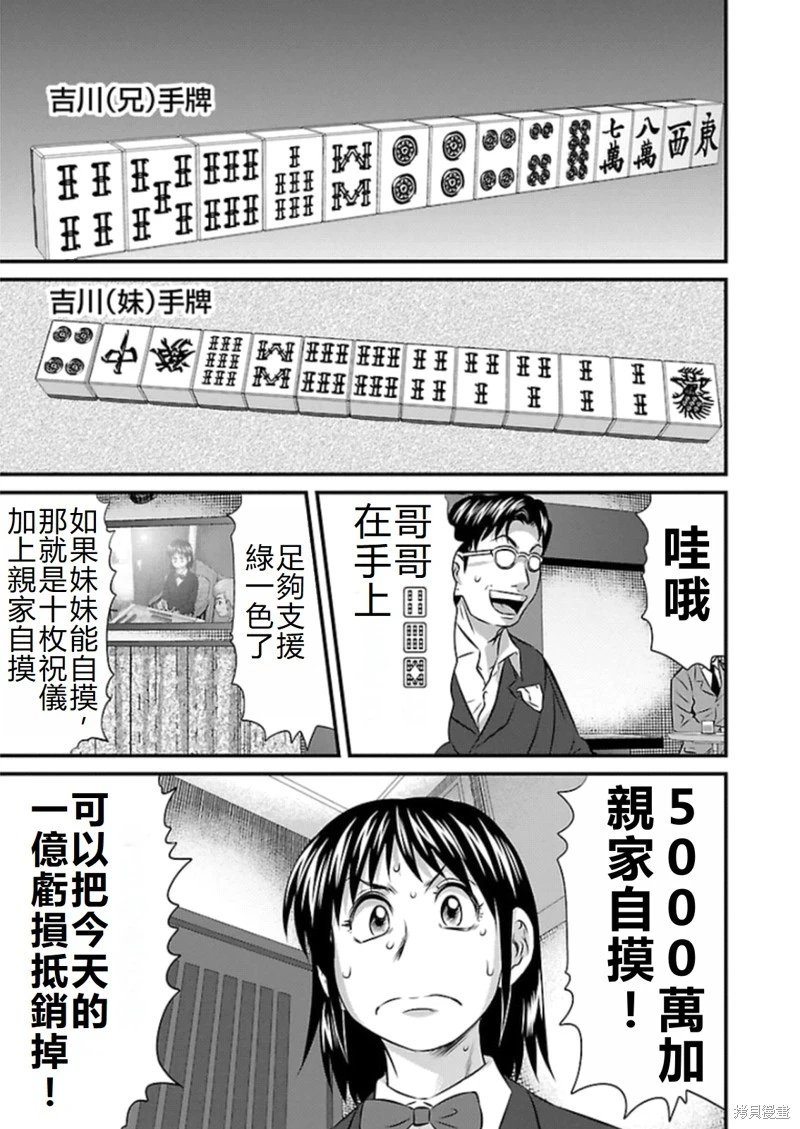 第75话