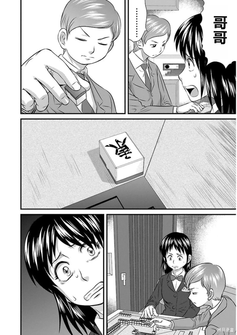 第75话