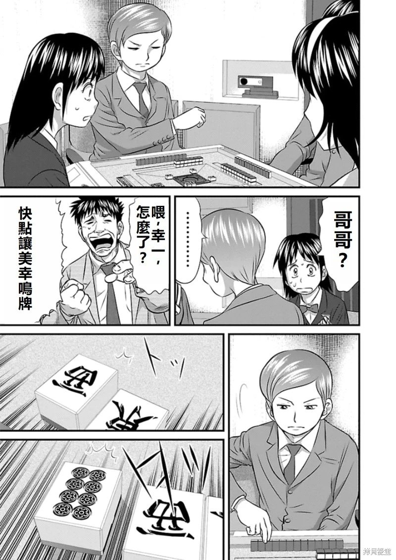 第75话